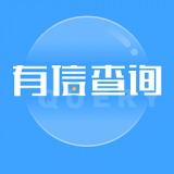 有信查询(征信查询)forAndroidv1.2.0安卓版