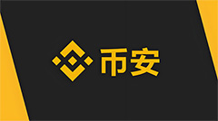 币安质押借币怎么选？活期借币、定期借币和VIP借币区别解析