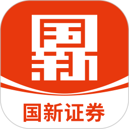 国新证券(投资理财软件)